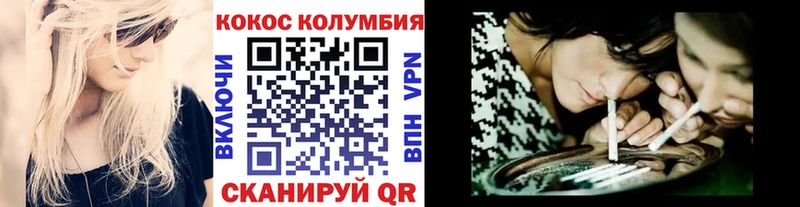 COCAIN Columbia Гаврилов-Ям