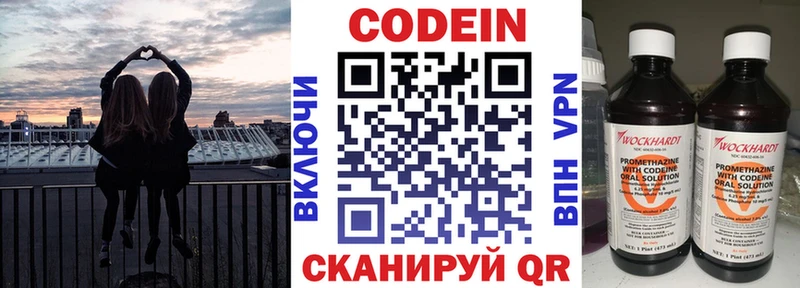 Купить  Гаврилов-Ям  Codein Purple Drank 