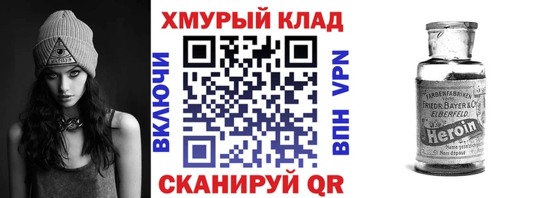 Героин хмурый  Купить  Гаврилов-Ям 