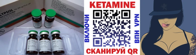 Купить где  Гаврилов-Ям  Кетамин VHQ 