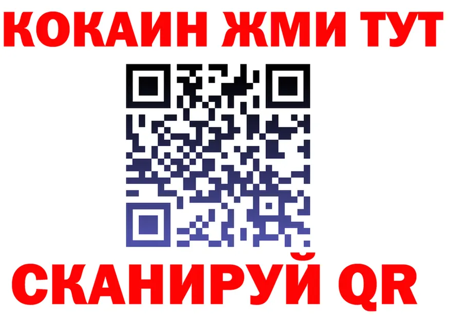 Кокаин VHQ зеркало площадка мега Гаврилов-Ям