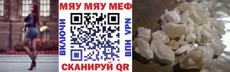 Мефедрон мука  Купить где  Гаврилов-Ям 