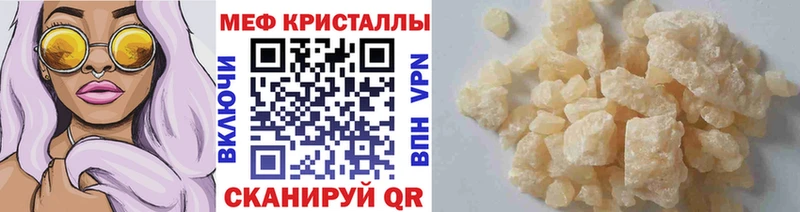 Меф мука Гаврилов-Ям