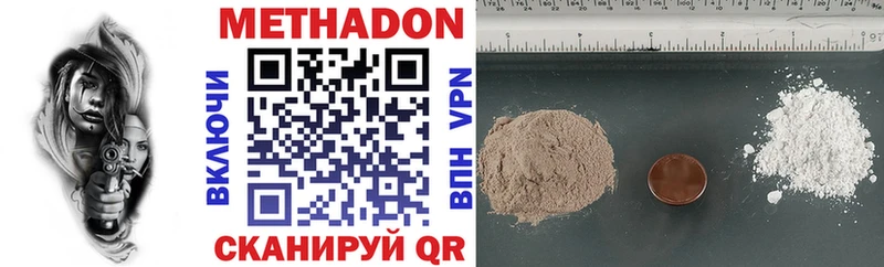 Купить где  Гаврилов-Ям  Метадон VHQ 