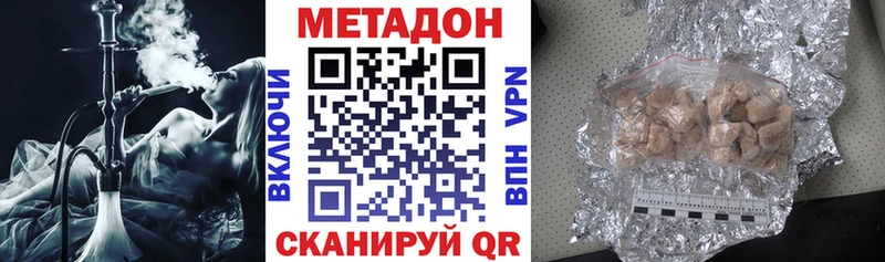 Метадон мёд Гаврилов-Ям